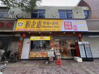 Hou Qi Hui Breakfast Dishes