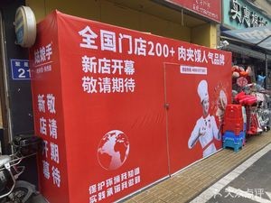 Girly Hand Meat Bun · Shaanxi Noodles (Juxing Store)