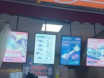 Dangshi Fried Shop
