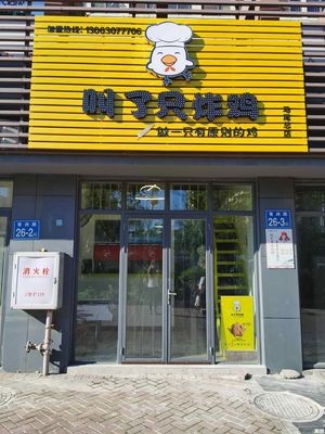 Called a Fried Chicken (Mayi Main Branch)