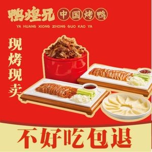 Ya Huang Xiong Beijing Roast Duck (Mayi Branch)