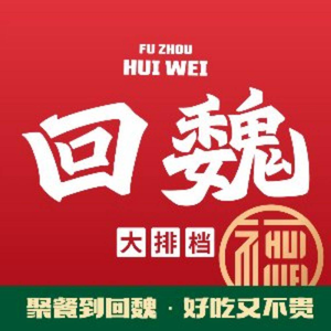 Huiwei Night Market · Late-night Snack Choice (Mayi Junzhu Store)