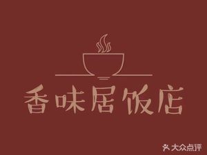 Fragrant Residence Restaurant