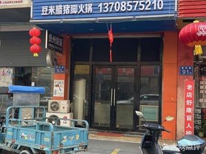 Guizhou烙锅 (Mawei Branch)