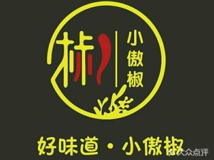 Xiao Ao Jiao Spicy Hot Pot (Mayi Store)