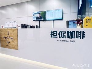 Dan Ni Coffee (Dayue Center Branch)