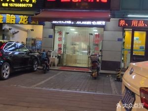 Bao Ge Noodle Soup (Ruicheng Garden Branch)