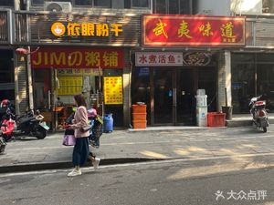 Dadao Yiyan Fen Gan (Guanyin Street Store)