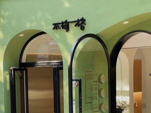 Unconventional Coffee Shop (Degui Road Store)