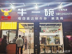 Niu Yiwang Snack (Puxia Road Branch)