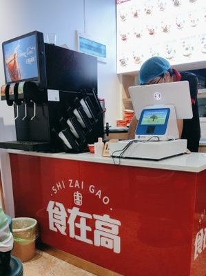 食在高·塔头店