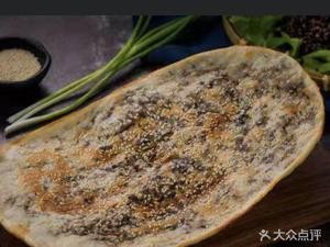 Jingzhou Fat Guokui (Jinan Road Branch)