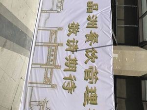Dongwang Jingzhou Canteen