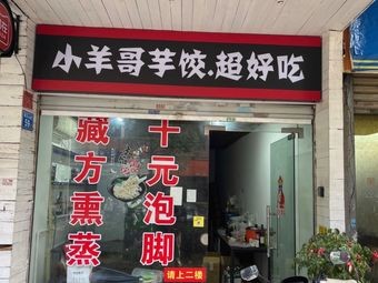 Xiao Yang Ge Taro Dumplings · Super Delicious