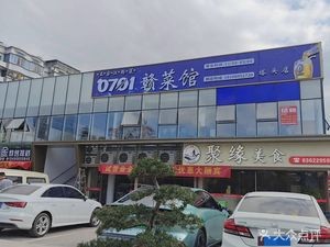 Gan Cuisine (Tatou Branch)