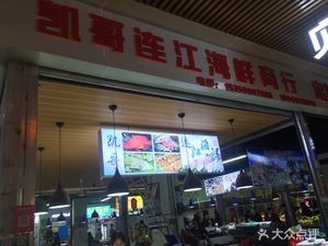 Kaige Lianjiang Seafood Trading Company