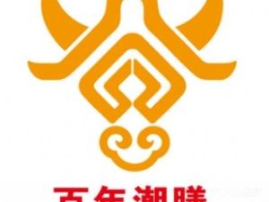 百年潮膳·叶记潮汕牛肉火锅(琯尾店)