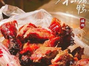 Tea Oil Roast Duck (Dongda Road Branch)