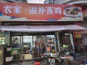 Farmhouse · Herbal Steamed Chicken