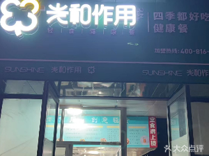 Light and Creative Food · Guangzhou Branch