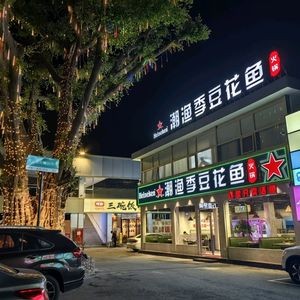 Chaoyu Ji Douhua Fish Hot Pot (Guanyou Street Store)