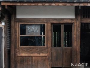 Coffee Dan (Nangong He Kou Branch)