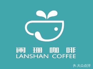Lanshan Coffee (Nan Park Branch)