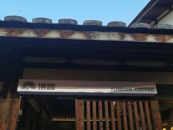 Dian Ka Yunnan Coffee
