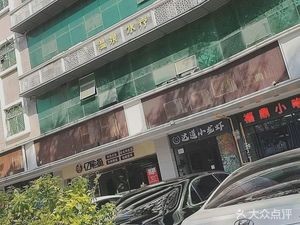 Bang Ge Da Dao Lobster (Yinghui Building Store)