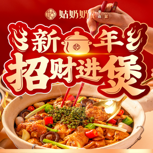 姑奶奶(福州奥体阳光店)
