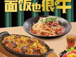 豪客来牛排(奥体阳光天地店)