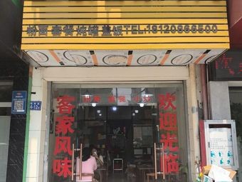 Authentic Hakka Beef (Yiji Building Branch)