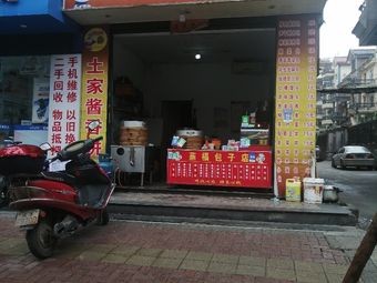 Zhengfu Steamed Bun Shop (Fuping Street Branch)