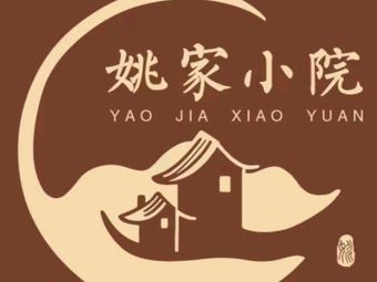 Yao's Courtyard · Coffee Shop