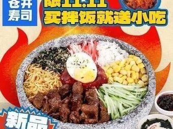 Aoi Sushi (Fujian Fucheng Honglu Branch)