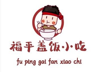 Fuping Rice Box Snacks