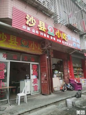 Shaxian Snacks (Furong Road Store)