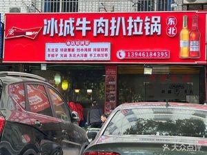 Bingcheng Beef Steak Pot