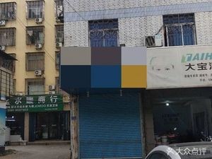 Sichuan-Hunan Seafood Dabang (Hongxin Comprehensive Building Store)