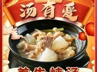 Tang You Ai (Honglu Branch)