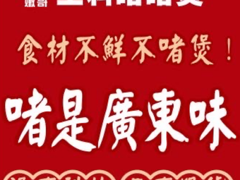 Neng Ge Sheng Liao Zhe Zhe Bo (Fuqing Branch)