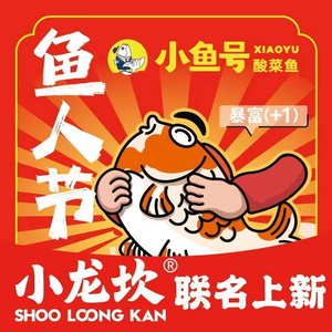 Xiaoyuhao Sour Fish Soup (Fucheng Fuyu Road Store)