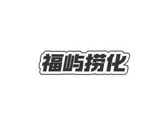 Fuyu Noodles (Fuqing Store)