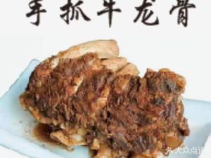 Niuhongniu Beef Restaurant (Shizhu Branch)