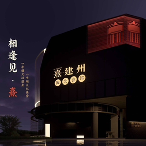 Xi He Jian Zhou Min Bei Hui Guan Gu Zheng Ban Zhou (Min Hou Zheng Yong Wealth Store)