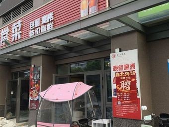 Xinbeihai