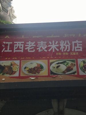 Jiangxi Old Buddy Rice Noodles