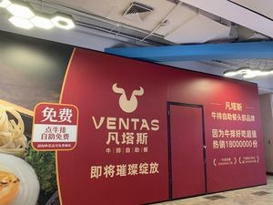 Fantas Steak All-You-Can-Eat Restaurant (Minnan Zhengrong Wealth Center Store)