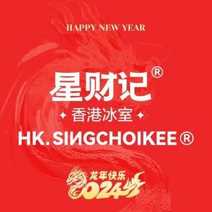星财记香港冰室·茶餐厅(高新正荣店)