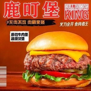 Lu Ding Bao Fresh Beef Burger (Qunsheng Plaza Branch)
